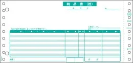 SB550-3S  納品書(請求明細書) 3P  対応プリンタ