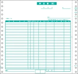 SB554 納品書