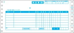 SB66 納品書