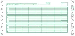 SB776C 給与明細書