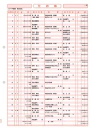 ソリマチ SR1291 仕訳帳 500枚