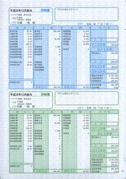 ソリマチ SR2301 給与・賞与明細書(明細タテ型) 100枚入【販売終了】