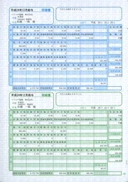 ソリマチ SR231 給与・賞与明細書(明細ヨコ型)500枚入