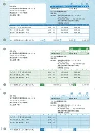 ソリマチ SR320 売上伝票(売上伝票・請求書・納品書) 500枚