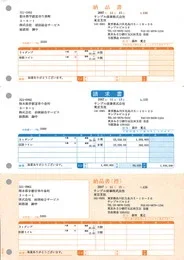 ソリマチ SR330 納品書A(納品書・請求書・納品書控) 500枚