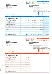 ソリマチ SR332 納品書C(納品書・物品受領書) 500枚