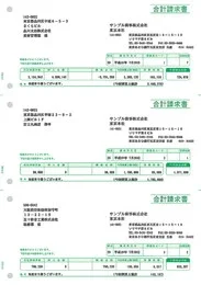 ソリマチ SR341 合計請求書 500枚