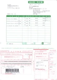 ソリマチ SR362 納品書・払込取扱票・コンビニ収納MT 500枚