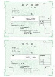 ソリマチ SR371 領収証(領収証控・領収証) 500枚