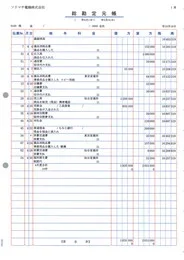 ソリマチ SR4401 元帳 500枚