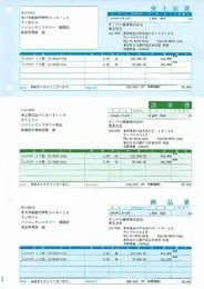 ソリマチ SR620 売上伝票(売上伝票・請求書・納品書/総額表示) 500枚