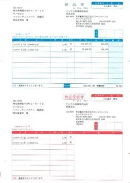 ソリマチ SR632 納品書C(納品書・物品受領書/総額表示) 500枚