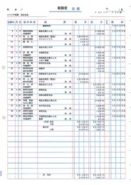ソリマチ SR9291 元帳(2穴) 500枚