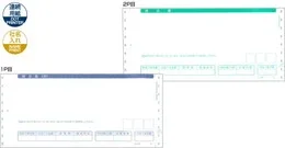 応研 UR-003 請求書(合計式、2P) 1000枚