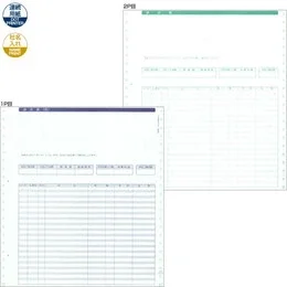 応研 UR-004 明細式請求書(2P) 販売大臣用 500枚