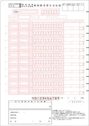 BP1306 健保賞与支払届(A4)