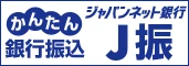 JNB-J振